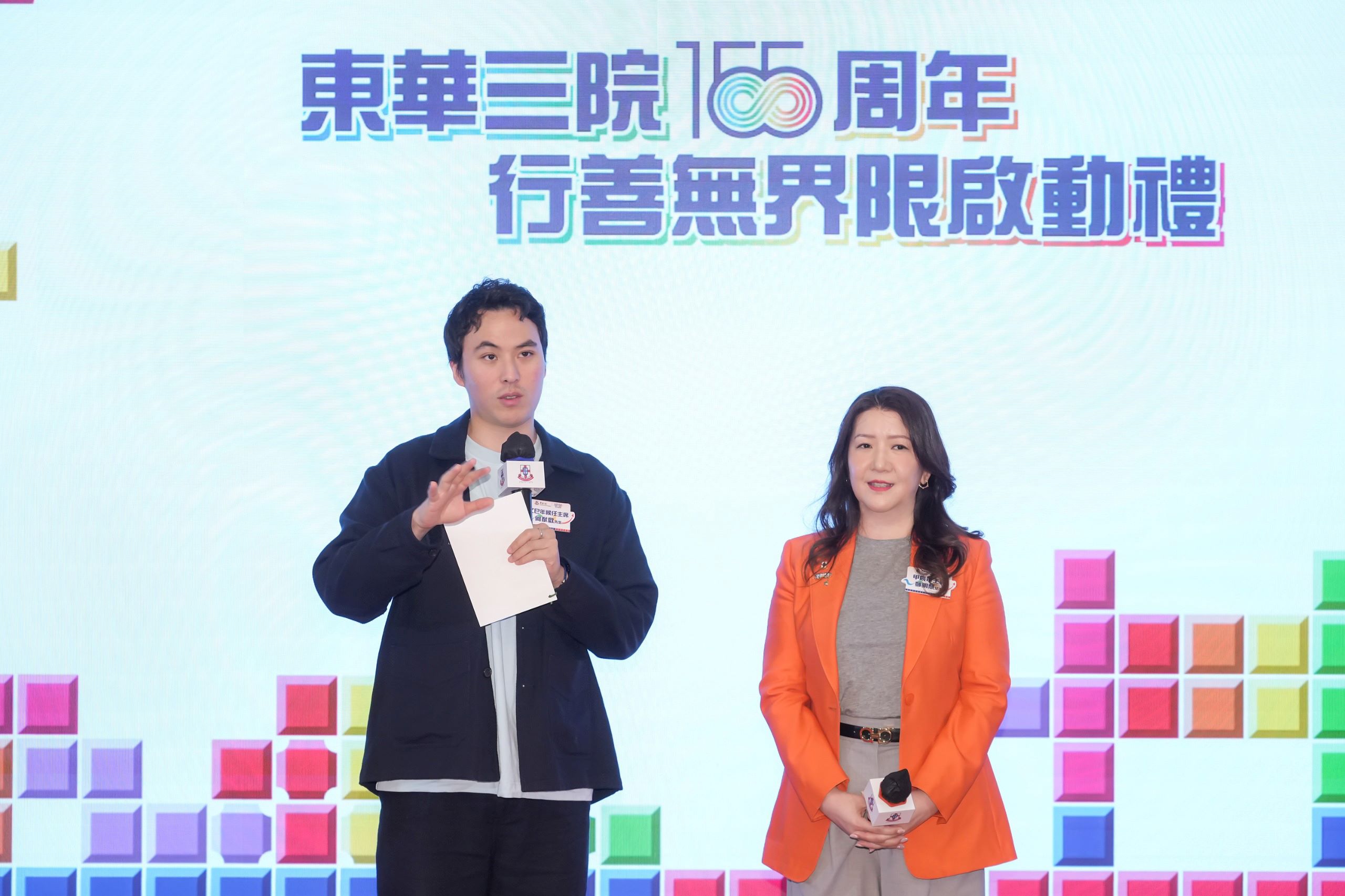圖四為東華三院主席鄧明慧女士（右）和乙巳年候任主席何猷啟先生（左）預告東華三院155周年重點誌慶活動。