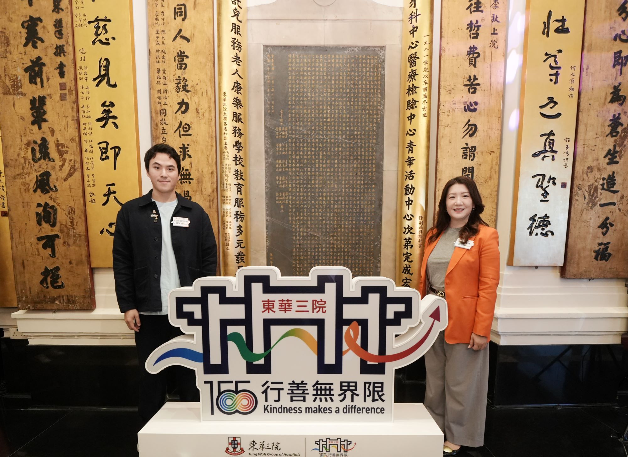 圖五為東華三院主席鄧明慧女士（右）交棒予乙巳年候任主席何猷啟先生（左），共同為東華三院155周年揭開序幕。